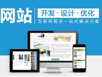 ��վ���衢��վ��������վ��ҳ��ơ���վ�ƹ㡢С���򿪷������ںſ��� 